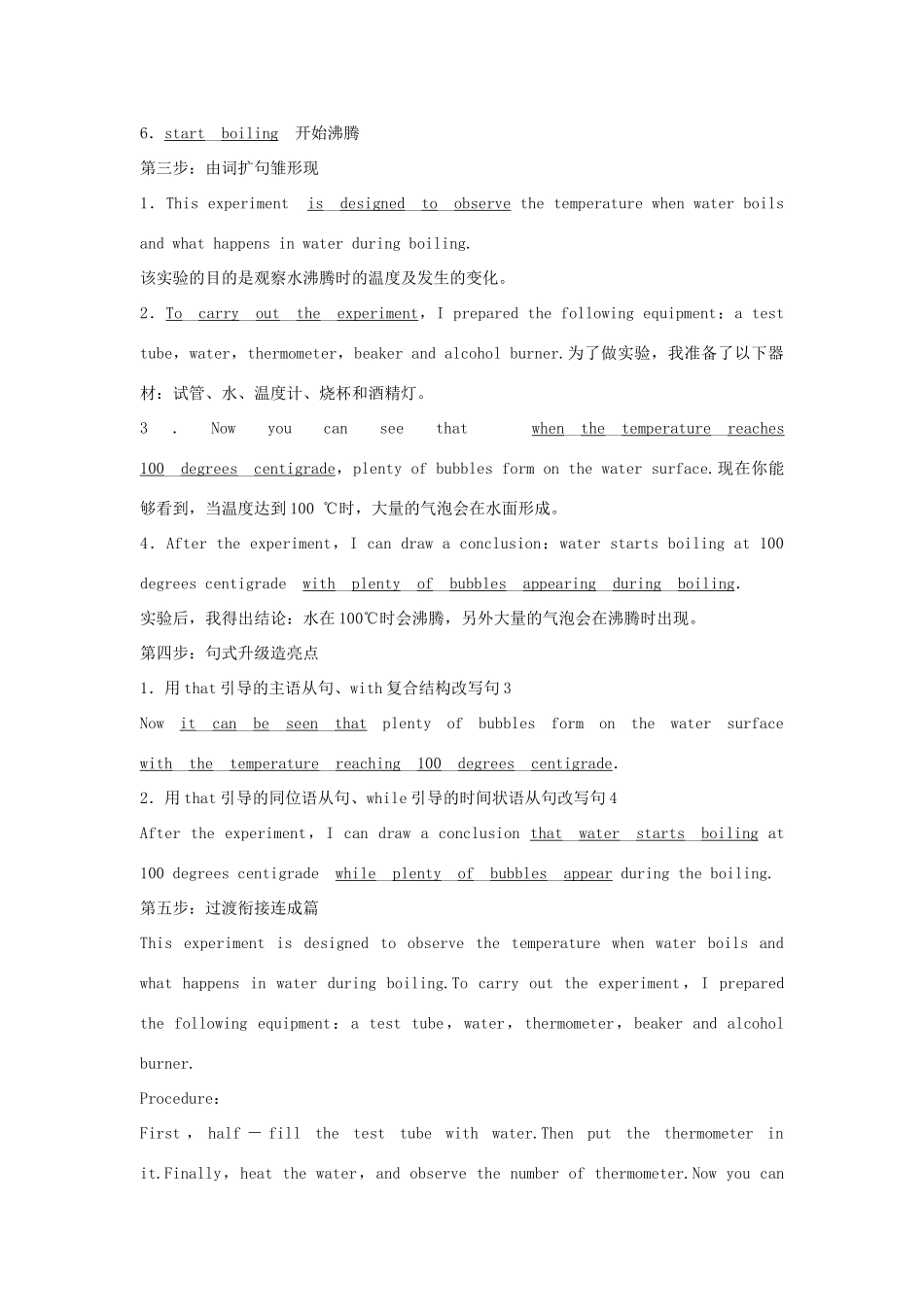 高中英语 Unit 3 The world of science Part Ⅴ Writing——实验报告教案 外研版必修第三册-外研版高一第三册英语教案_第3页