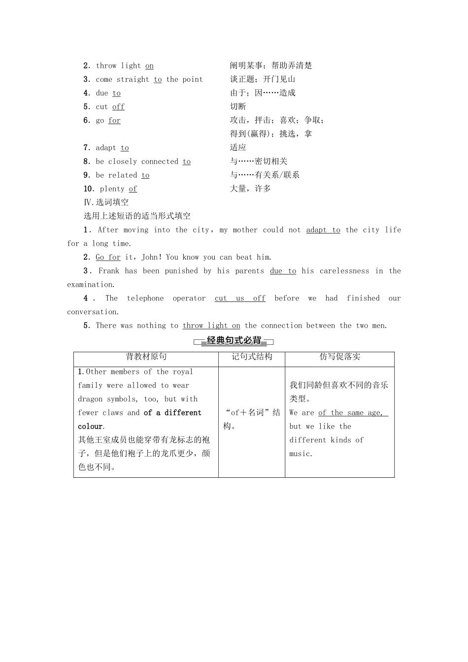 高中英语 Module 6 Unexplained Mysteries of the Natural World Section Ⅳ Using Language教案（含解析）外研版必修4-外研版高一必修4英语教案_第3页