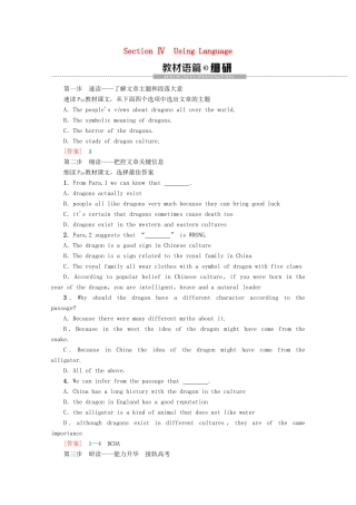 高中英语 Module 6 Unexplained Mysteries of the Natural World Section Ⅳ Using Language教案（含解析）外研版必修4-外研版高一必修4英语教案