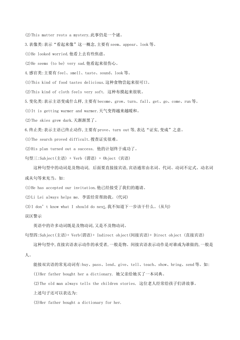 （3年高考2年模拟）版新教材高考英语 Unit 1 A new start Section Ⅲ Using language讲义 外研版必修第一册-外研版高三第一册英语教案_第2页