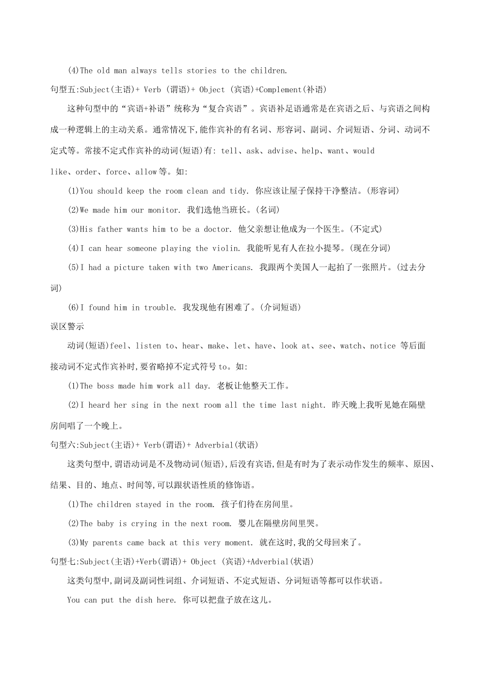 （3年高考2年模拟）版新教材高考英语 Unit 1 A new start Section Ⅲ Using language讲义 外研版必修第一册-外研版高三第一册英语教案_第3页