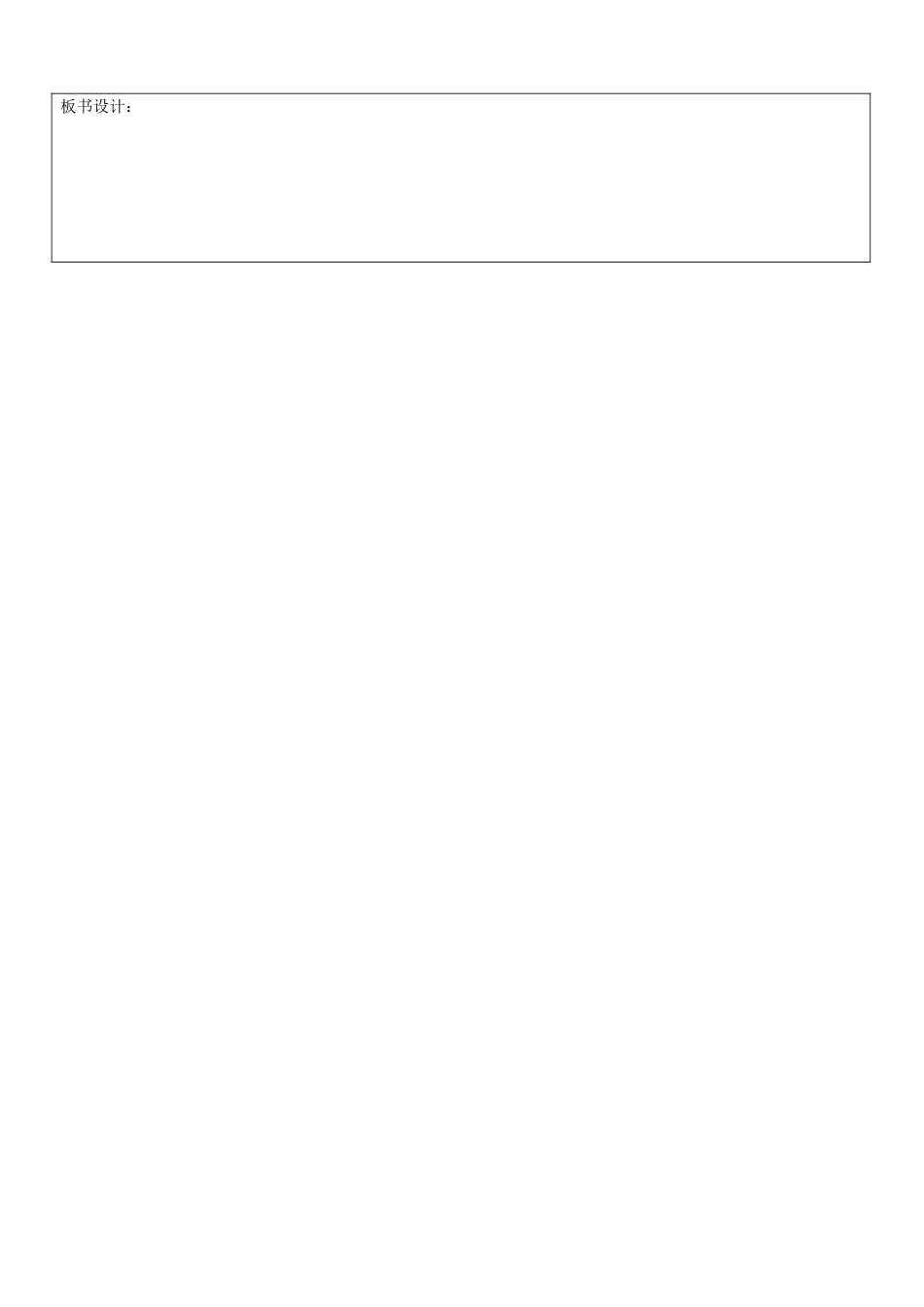 山东省郯城三中八年级数学《 正方形（2）》教案_第3页