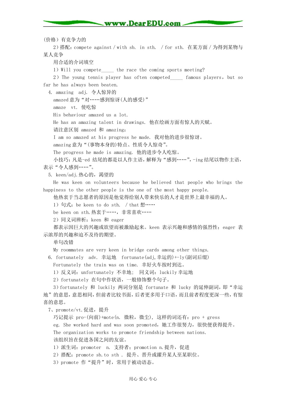 高一英语Unit 2 of Module I Heroes Period Two Lesson 3 & 4北师大版知识精讲_第2页