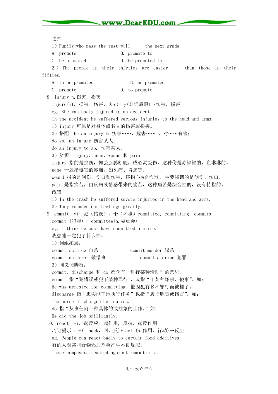 高一英语Unit 2 of Module I Heroes Period Two Lesson 3 & 4北师大版知识精讲_第3页