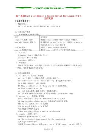 高一英语Unit 2 of Module I Heroes Period Two Lesson 3 & 4北师大版知识精讲