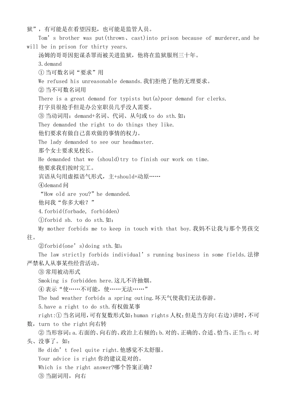 高三英语复习教案（10）（SB2-Units 19-20）_第2页