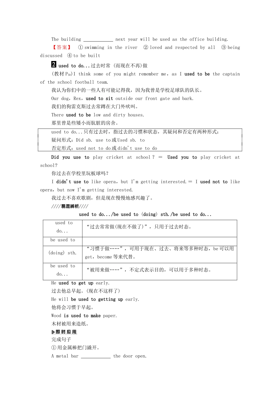 高中英语 Unit 4 the next step Section Ⅱ Welcome to the unit  Reading —Language points（教师用书）教案 牛津译林版选修11-牛津版高三选修11英语教案_第2页