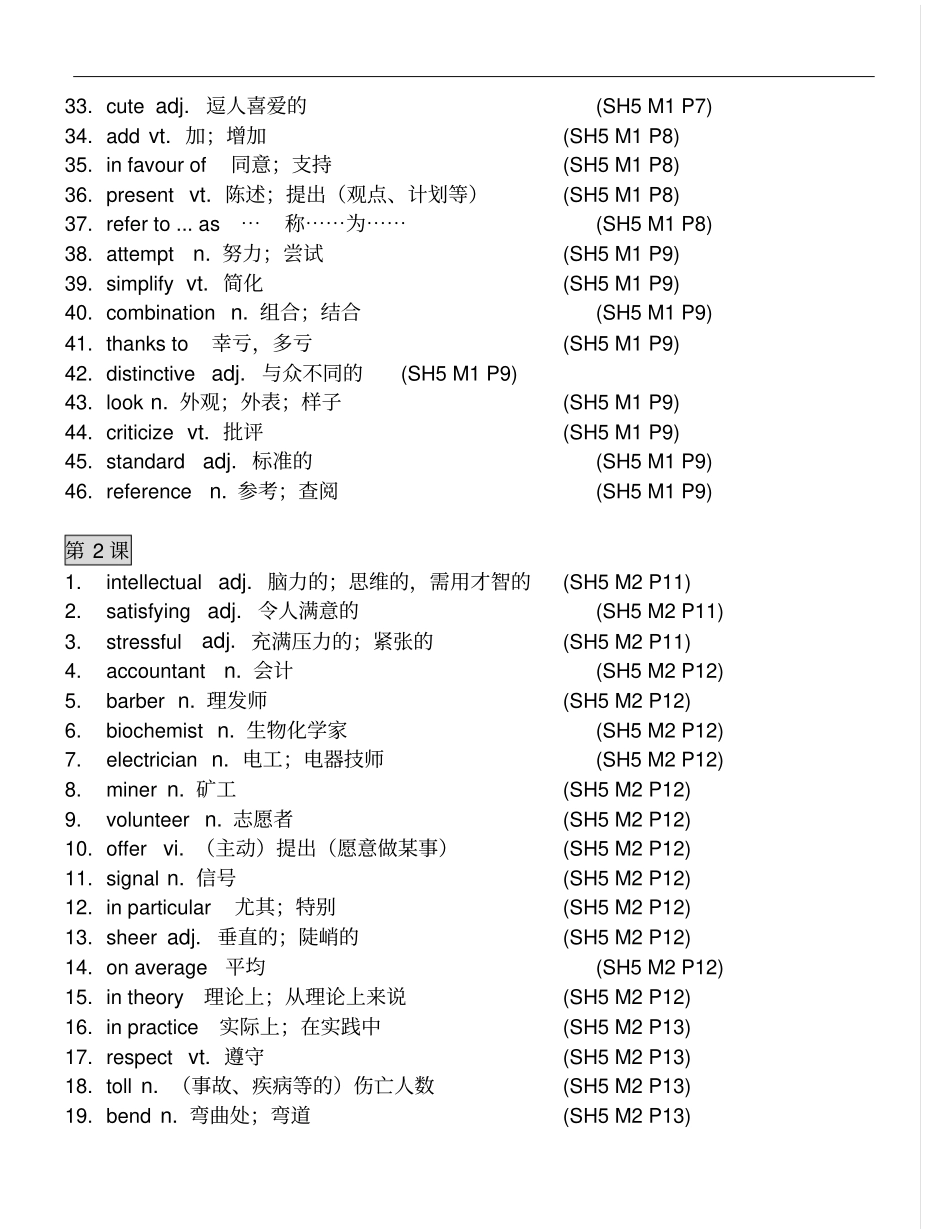 外研版高中必修五英语全部单词_第2页