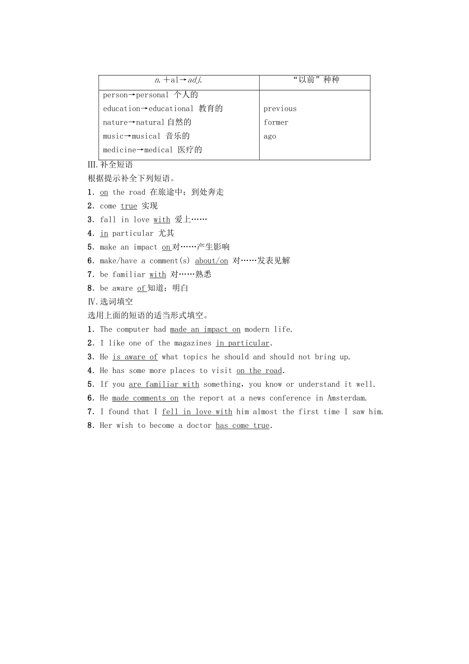 高中英语 Unit 5 On the road Section Ⅱ Language Points Starting out  Understanding ideas教案 外研版必修第二册-外研版高一第二册英语教案_第2页