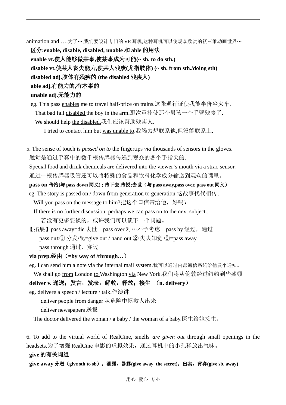 高一英语 Module 4 Unit 3 Tomorrow’s World 教案牛津版_第2页