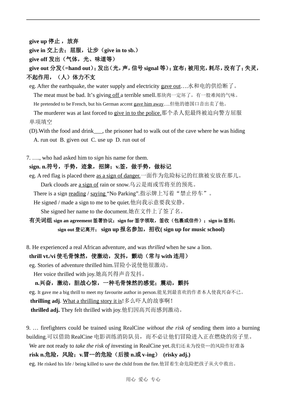 高一英语 Module 4 Unit 3 Tomorrow’s World 教案牛津版_第3页