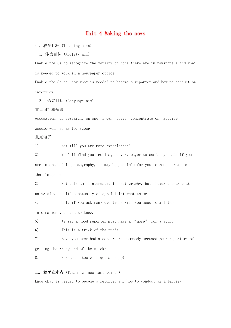 高中英语 Unit 4《Making the News》教案（2） 新人教版必修5_第1页