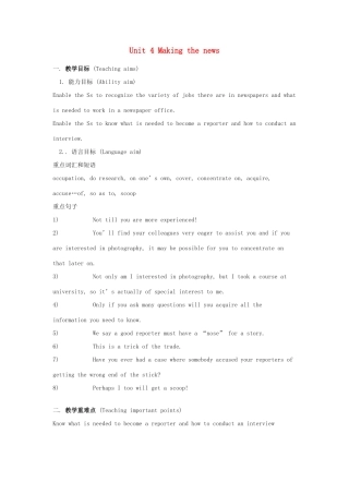 高中英语 Unit 4《Making the News》教案（2） 新人教版必修5