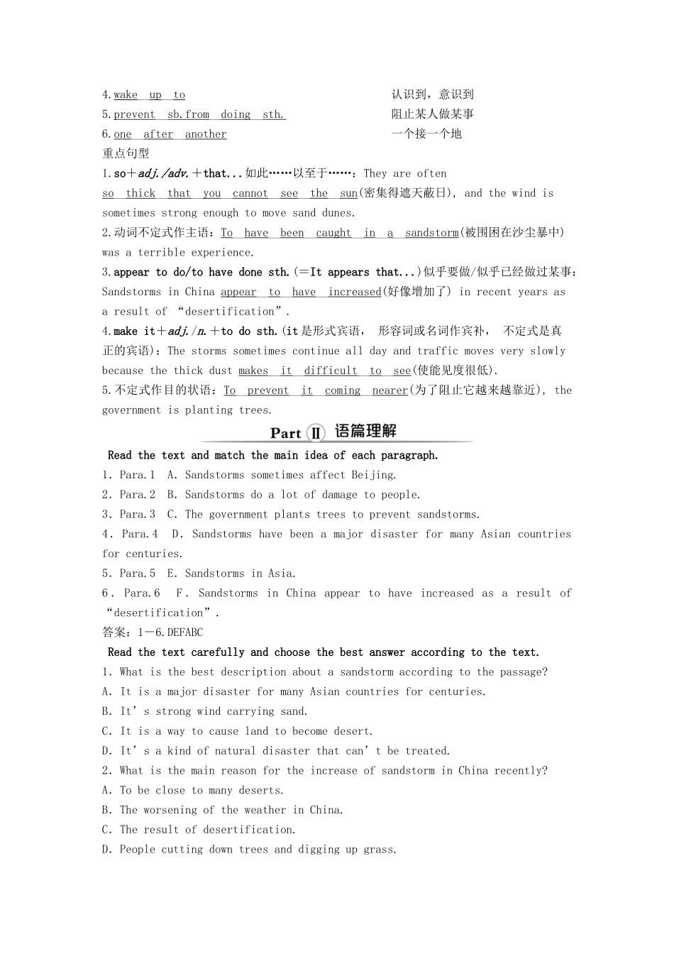 高中英语 Module 4 Sandstorms in Asia 1 Section Ⅰ Introduction  Reading and Vocabulary—Comprehending教案 外研版必修3-外研版高一必修3英语教案_第3页