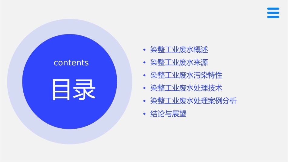 染整工业废水来源及污染特性课件_第2页