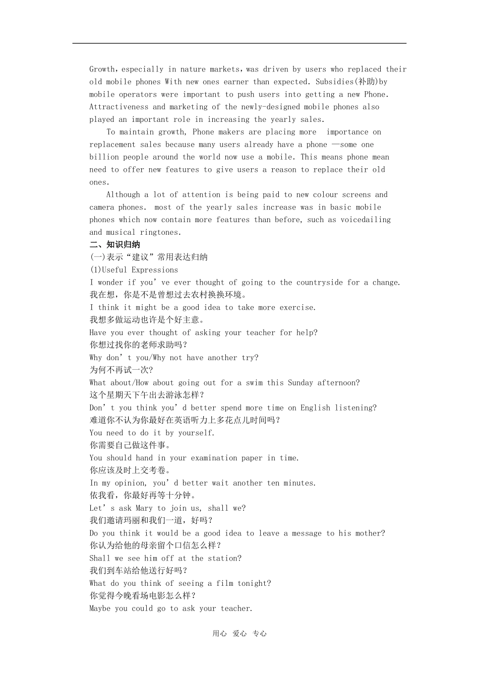 【精品】高一英语上册 nit9 Technology(备课资料)教案 大纲人教版第一册_第2页