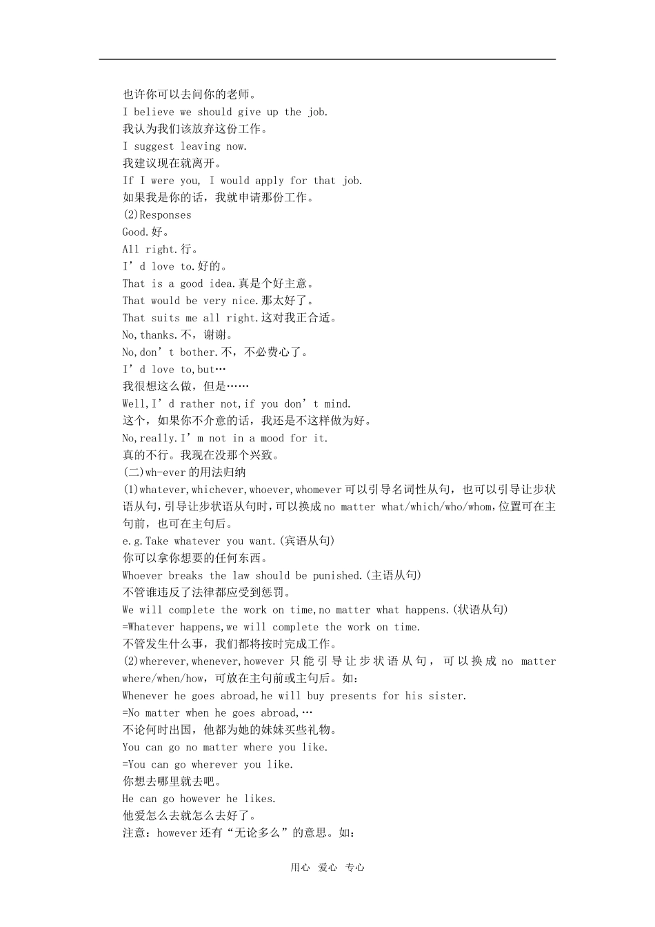 【精品】高一英语上册 nit9 Technology(备课资料)教案 大纲人教版第一册_第3页