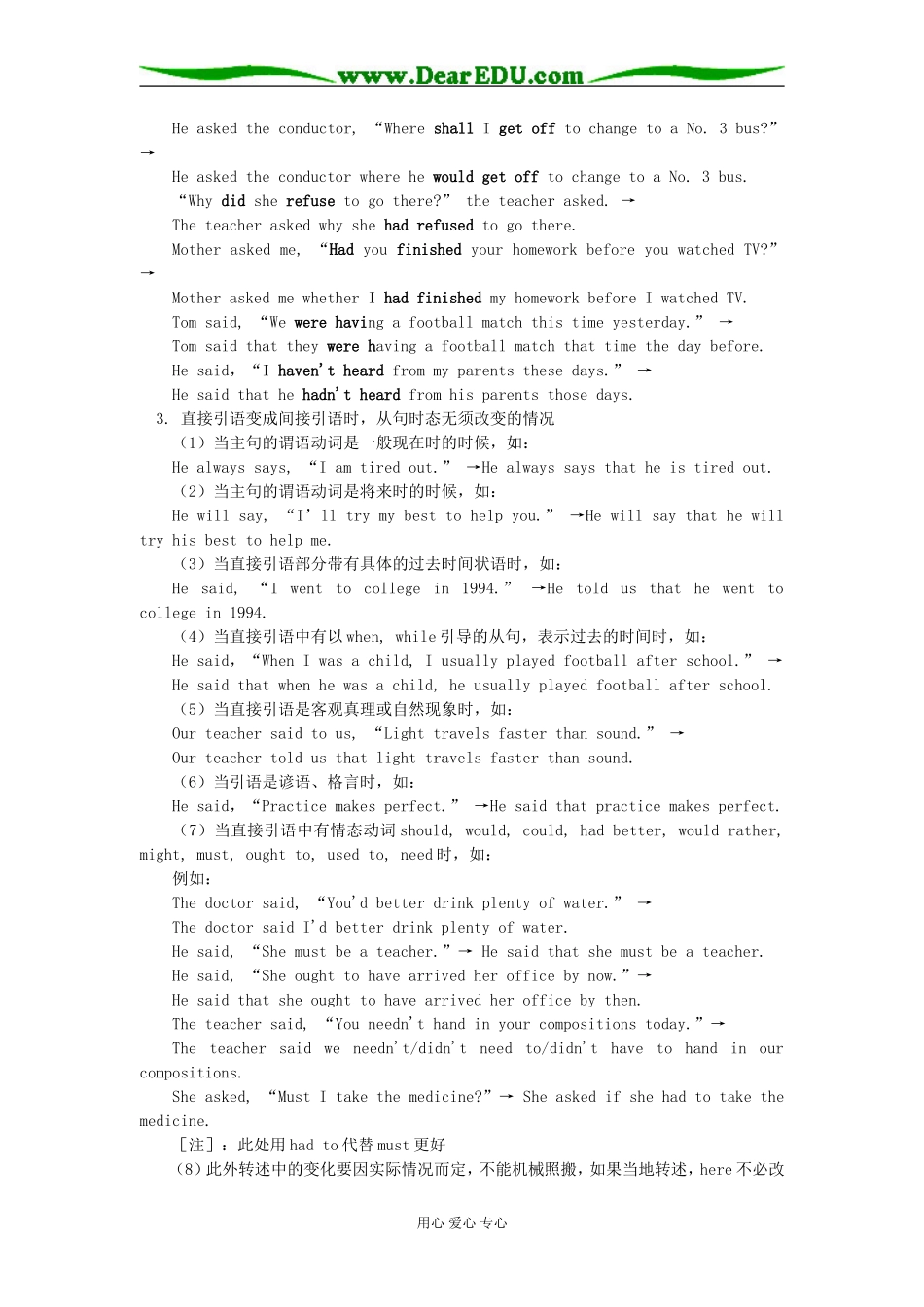 高一英语Unit 3  （II）冀教版知识精讲_第2页