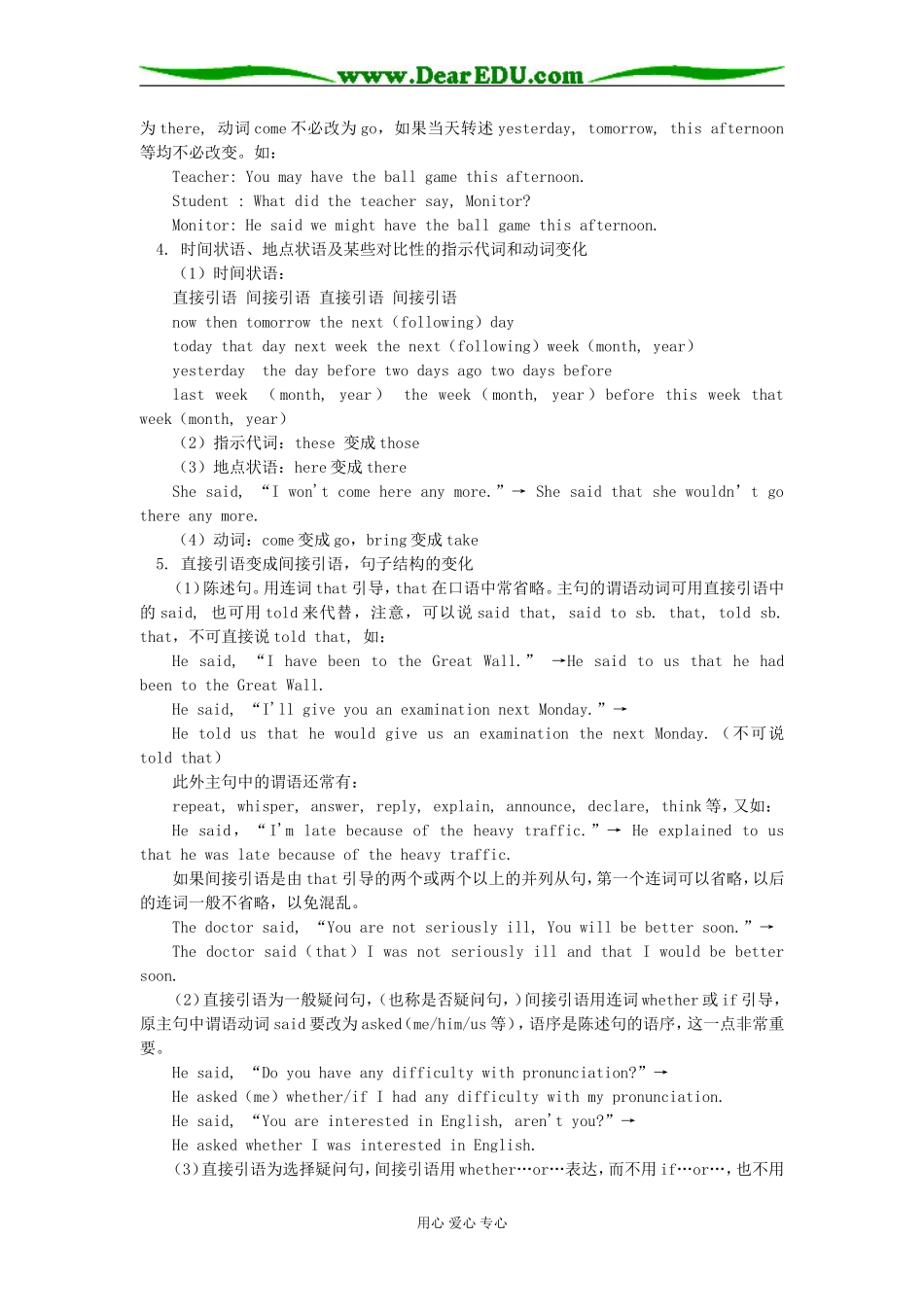 高一英语Unit 3  （II）冀教版知识精讲_第3页