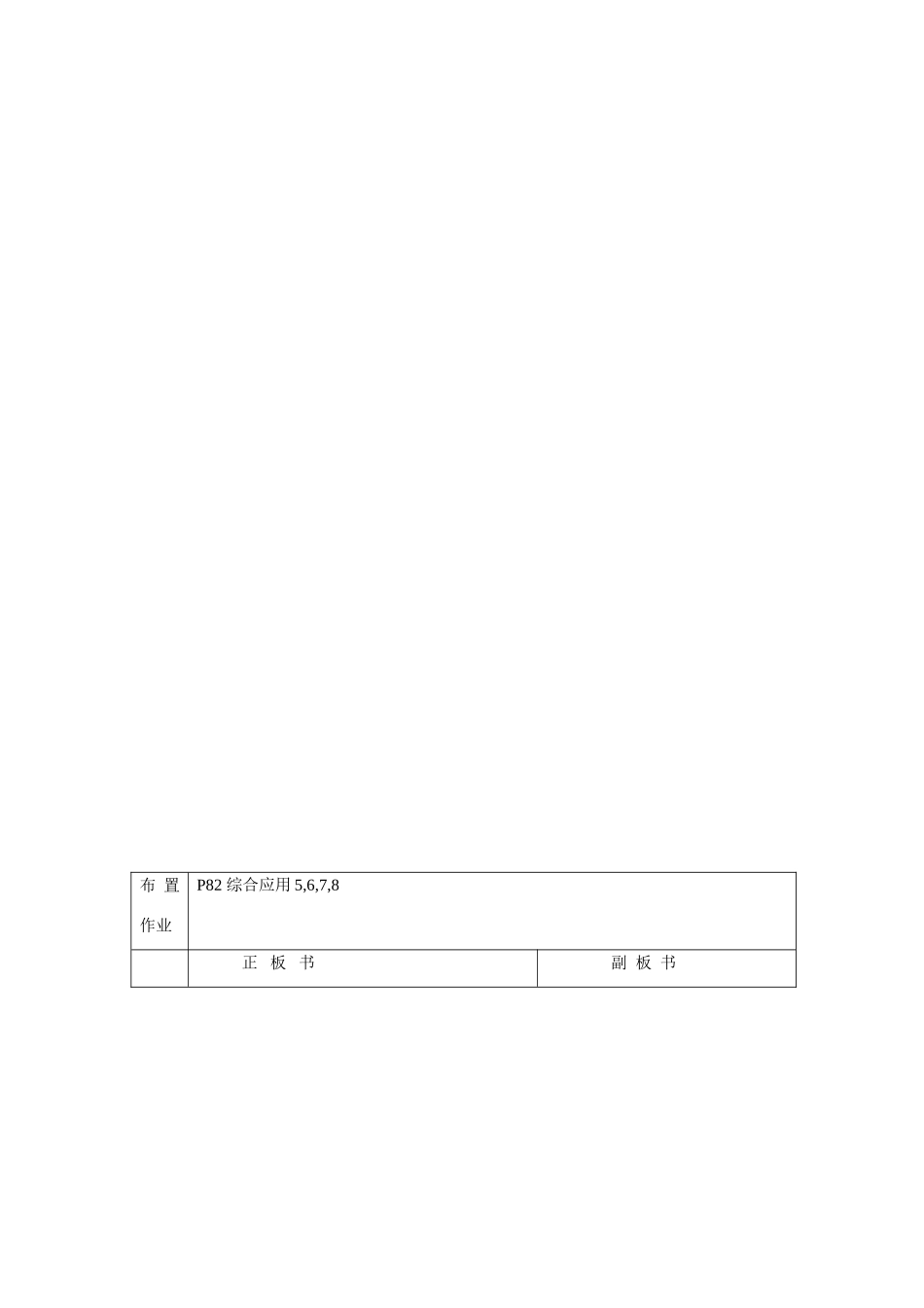 七年级数学下册7.2与三角形有关的角教案2人教版_第3页