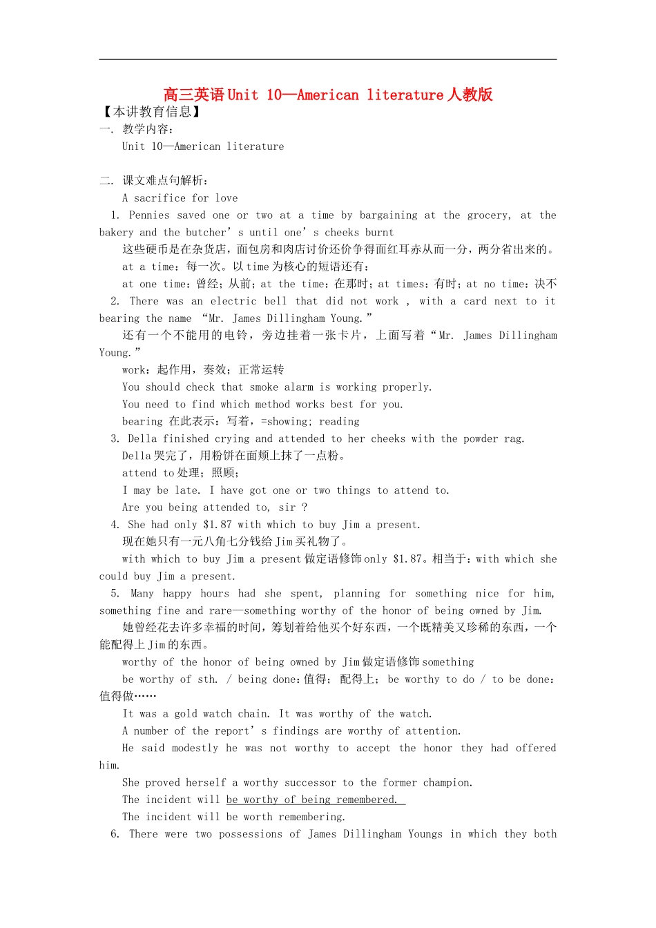 高三英语Unit 10—American literature人教版_第1页