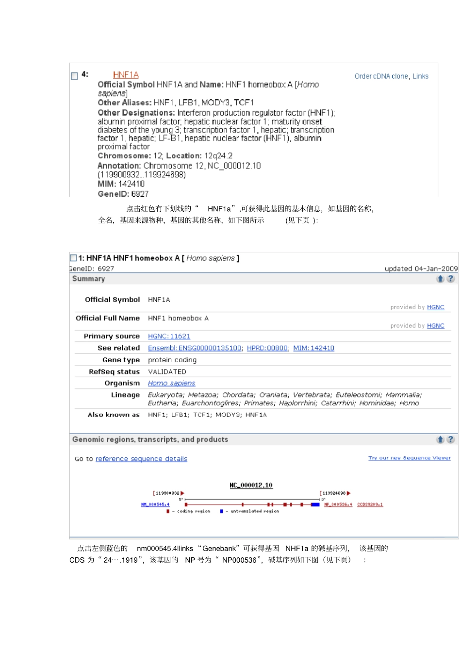 医用生物信息基础参考_第3页