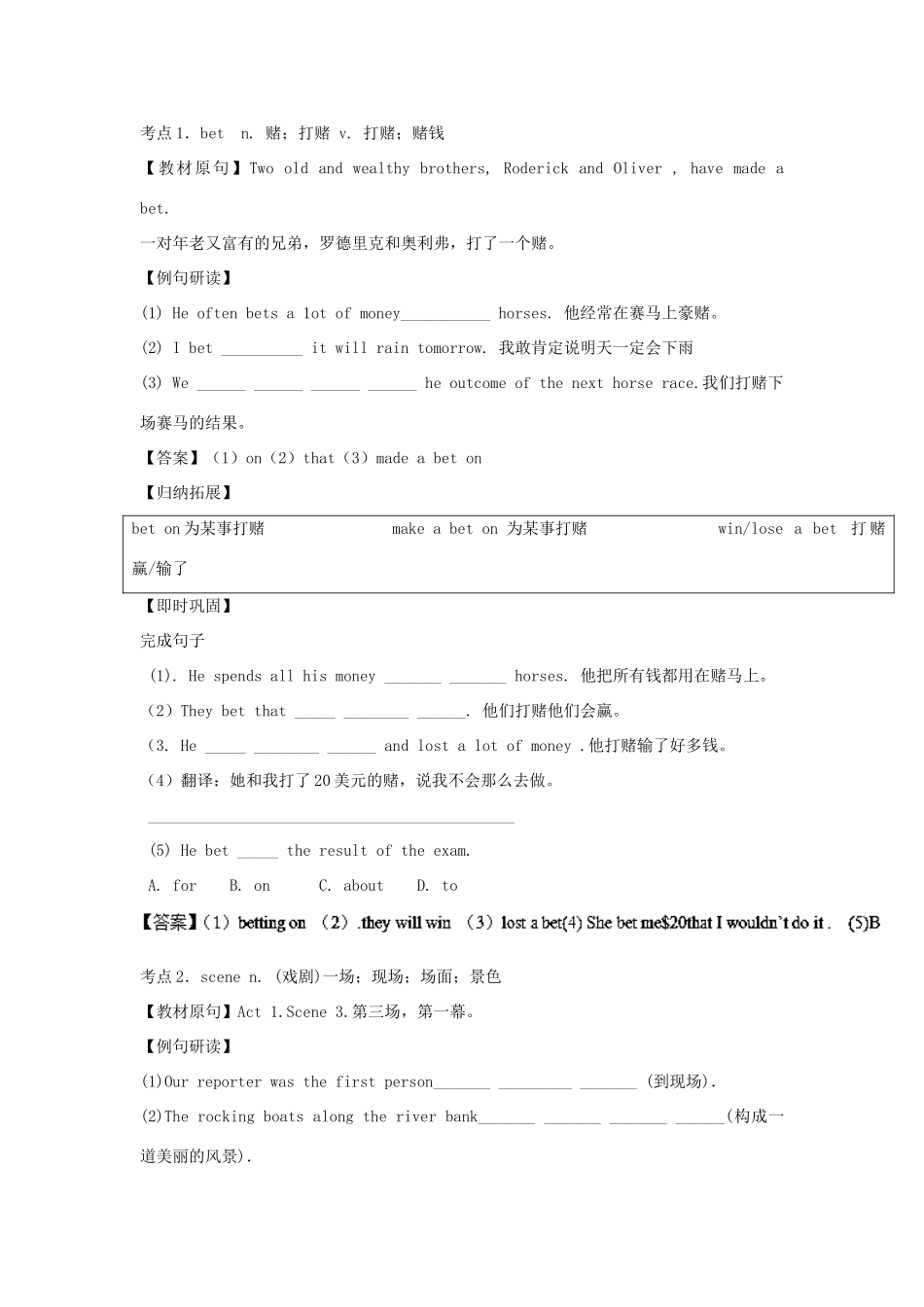 高考英语一轮复习 专题3.3 The Million Pound Bank Note（讲）（含解析）-人教版高三全册英语教案_第3页