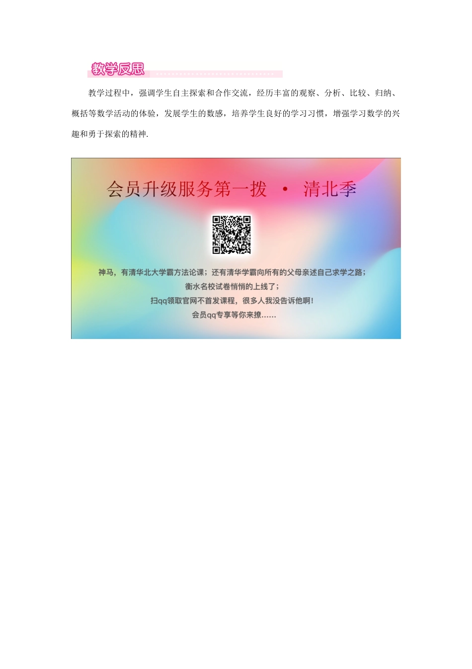 七年级数学上册 第2章 有理数及其运算 2.9 有理数的乘方教案1 （新版）北师大版-（新版）北师大版初中七年级上册数学教案_第3页