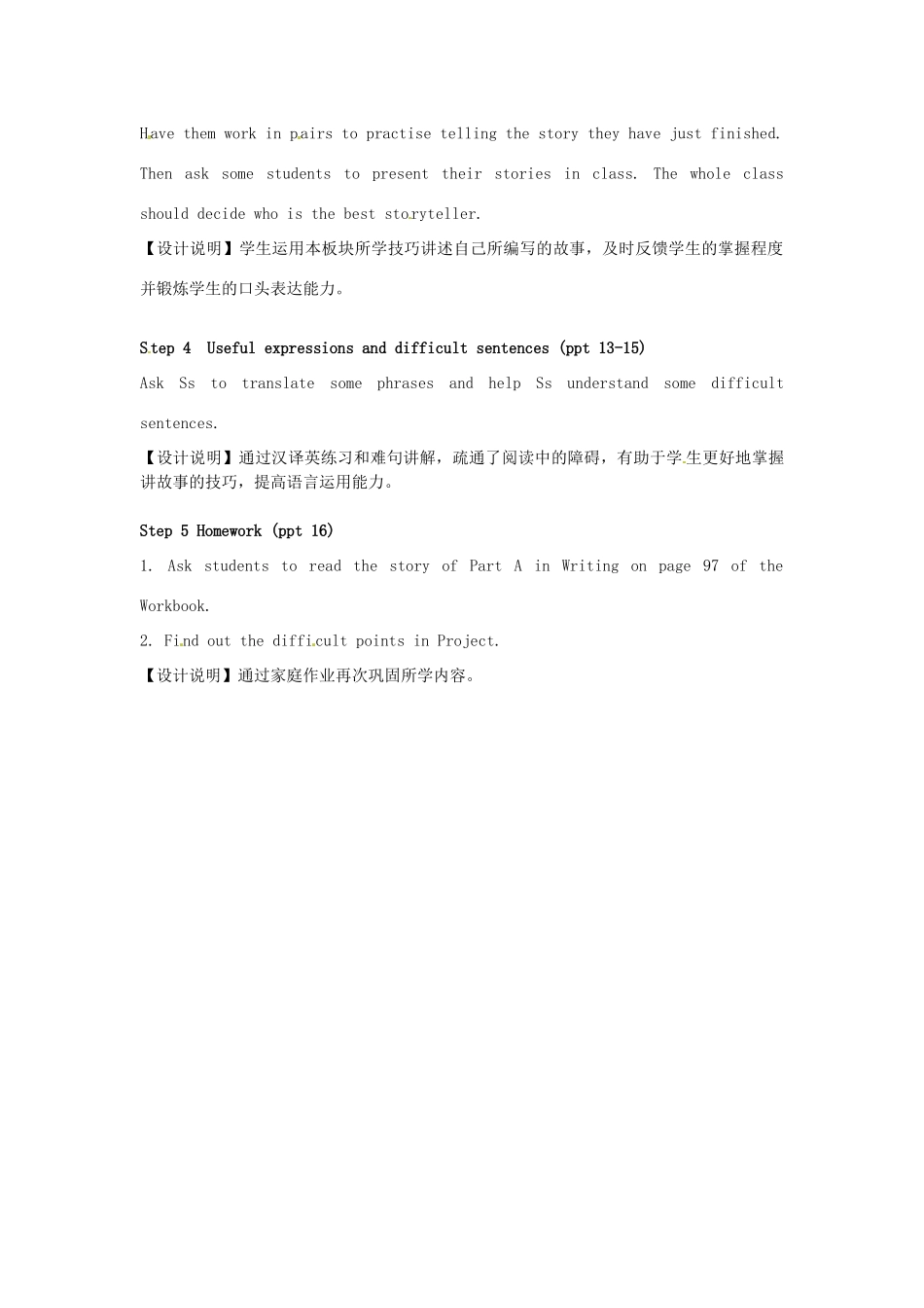 高中英语 Unit1 The world of our senses Task教学设计2 牛津译林版必修3-牛津版高一必修3英语教案_第2页