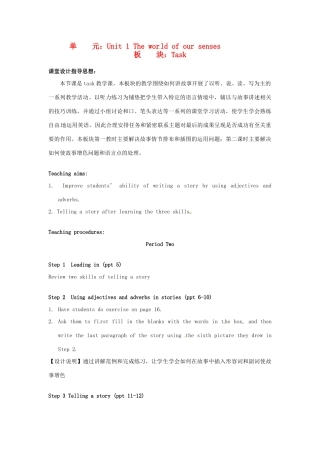 高中英语 Unit1 The world of our senses Task教学设计2 牛津译林版必修3-牛津版高一必修3英语教案