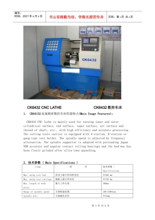 CK6432数控车床