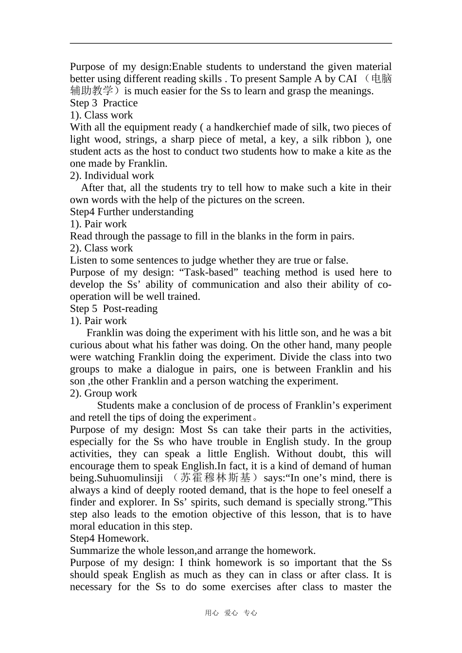 高一英语unit16全英文优质课教案_第2页