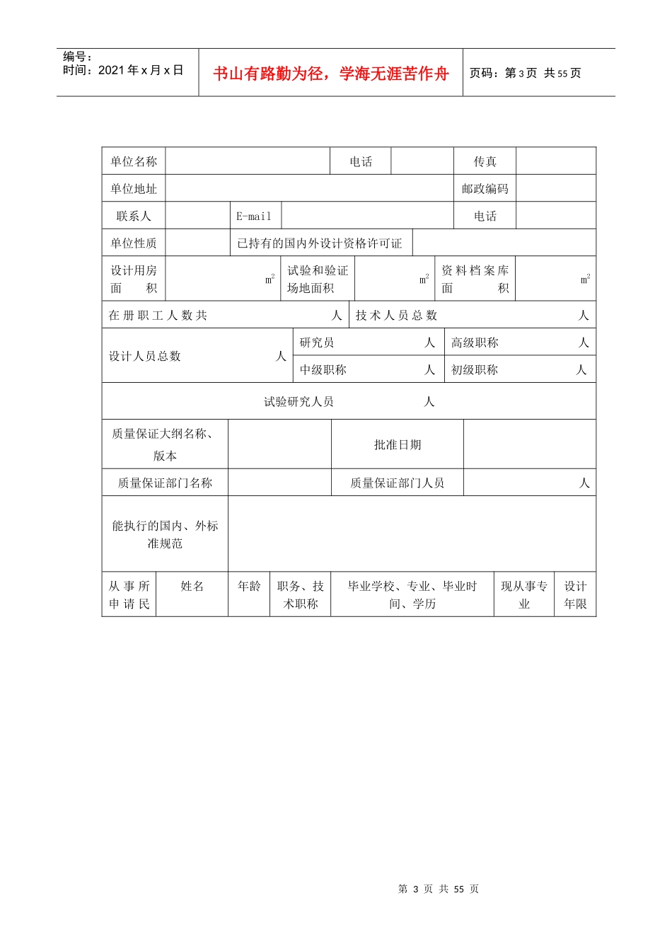HAF601民用核安全设备设计制造安装和无损检验监督管理_第3页