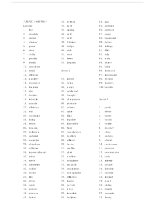 (完整word版)如鱼得水八级词汇全本单词.doc