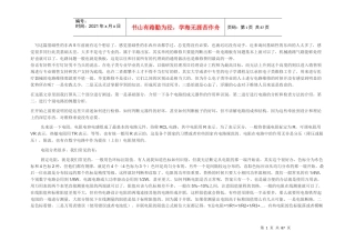 医疗器械电路维修的基础知识和维修思路