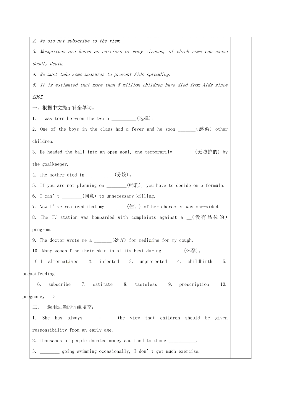 高中英语 Unit 3 Protecting ourselves教案6 牛津译林版选修10-牛津版高三选修10英语教案_第2页