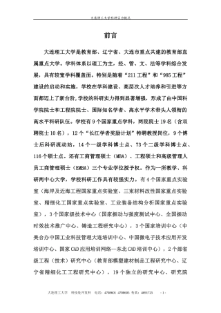 化工学院-中国绍兴县政务公众信息网欢迎您！