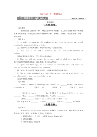 高中英语 UNIT 4 Natural disasters Section Ⅴ Writing教案 新人教版必修第一册-新人教版高一第一册英语教案