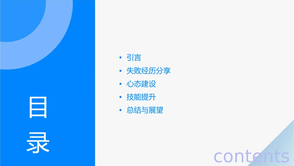 我没有钓到那条鱼时课件_第2页