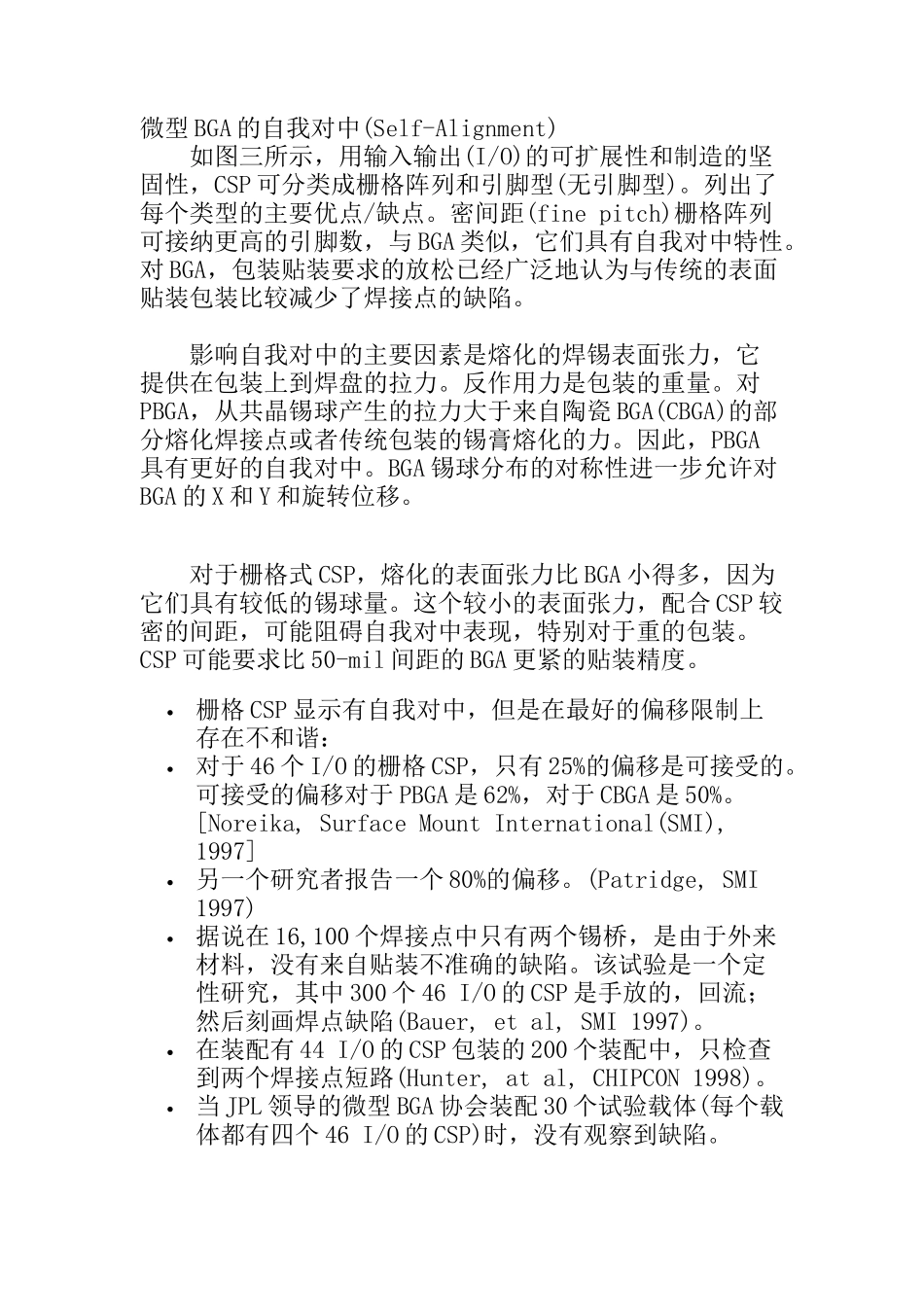 CSP芯片规模装配的可靠性_第3页