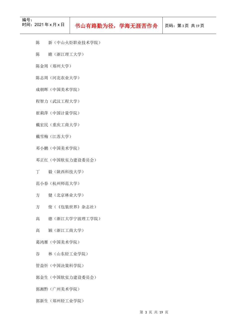 包装设计大赛_第3页