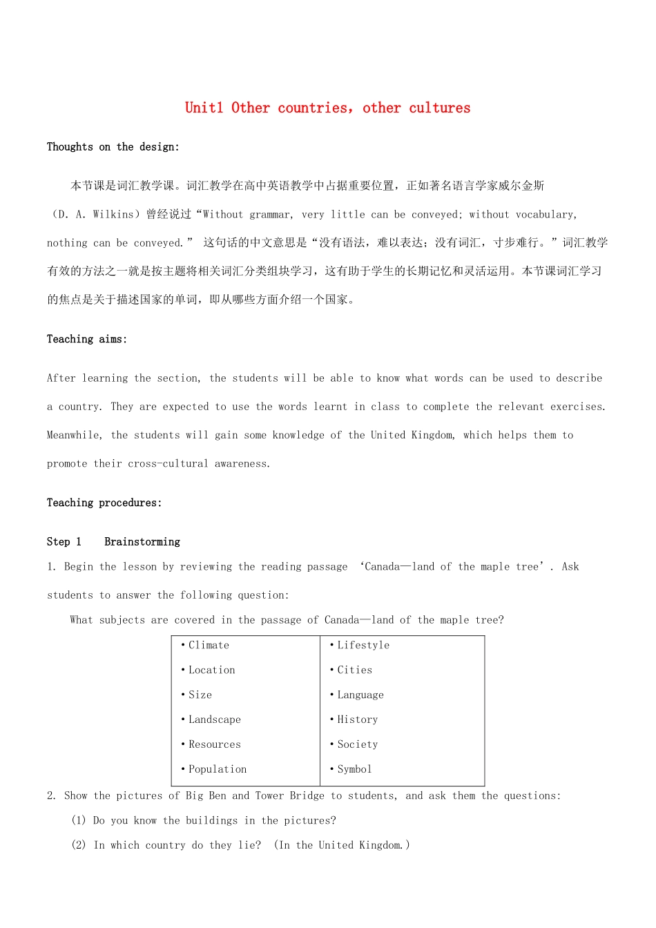 高中英语 Unit1 Other countries，other cultures Word power教案 牛津译林版选修9-牛津版高三选修9英语教案_第1页
