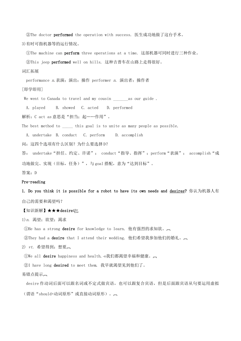 高中英语 Unit 2 Robots同步详解 新人教版选修7-新人教版高三选修7英语教案_第3页