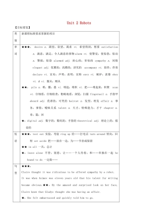 高中英语 Unit 2 Robots同步详解 新人教版选修7-新人教版高三选修7英语教案