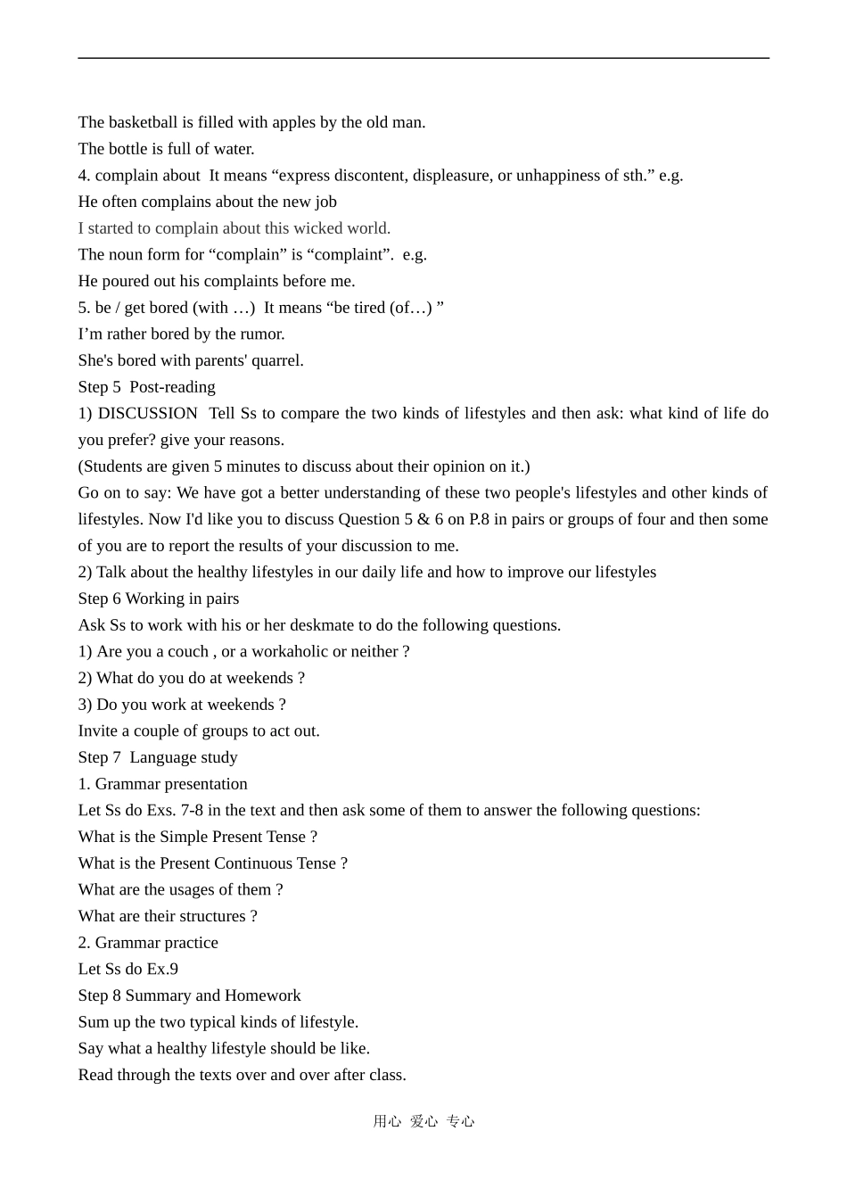 高一英语 Module 1 Unit 1 A perfect day_第3页