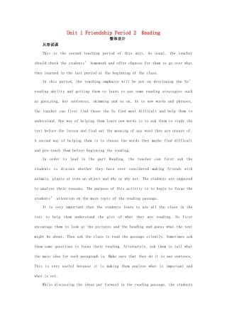 高中英语 Unit1 Friendship Period2 Reading教学设计 新人教版必修1-新人教版高一必修1英语教案