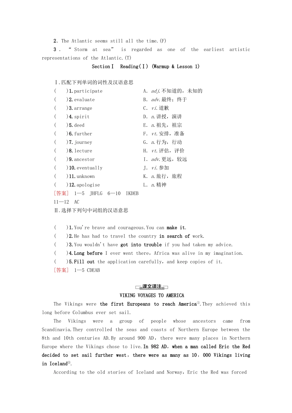 高中英语 Unit 7 The Sea Section Ⅰ Reading（Ⅰ）（Warm-up  Lesson 1）（教师用书）教案 北师大版必修3-北师大版高一必修3英语教案_第2页