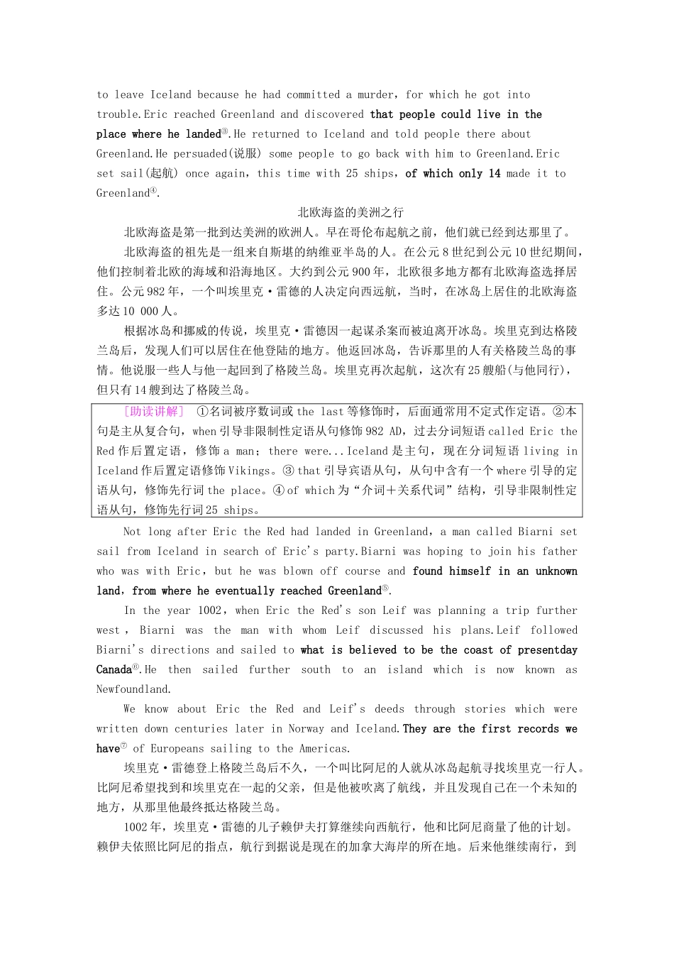 高中英语 Unit 7 The Sea Section Ⅰ Reading（Ⅰ）（Warm-up  Lesson 1）（教师用书）教案 北师大版必修3-北师大版高一必修3英语教案_第3页