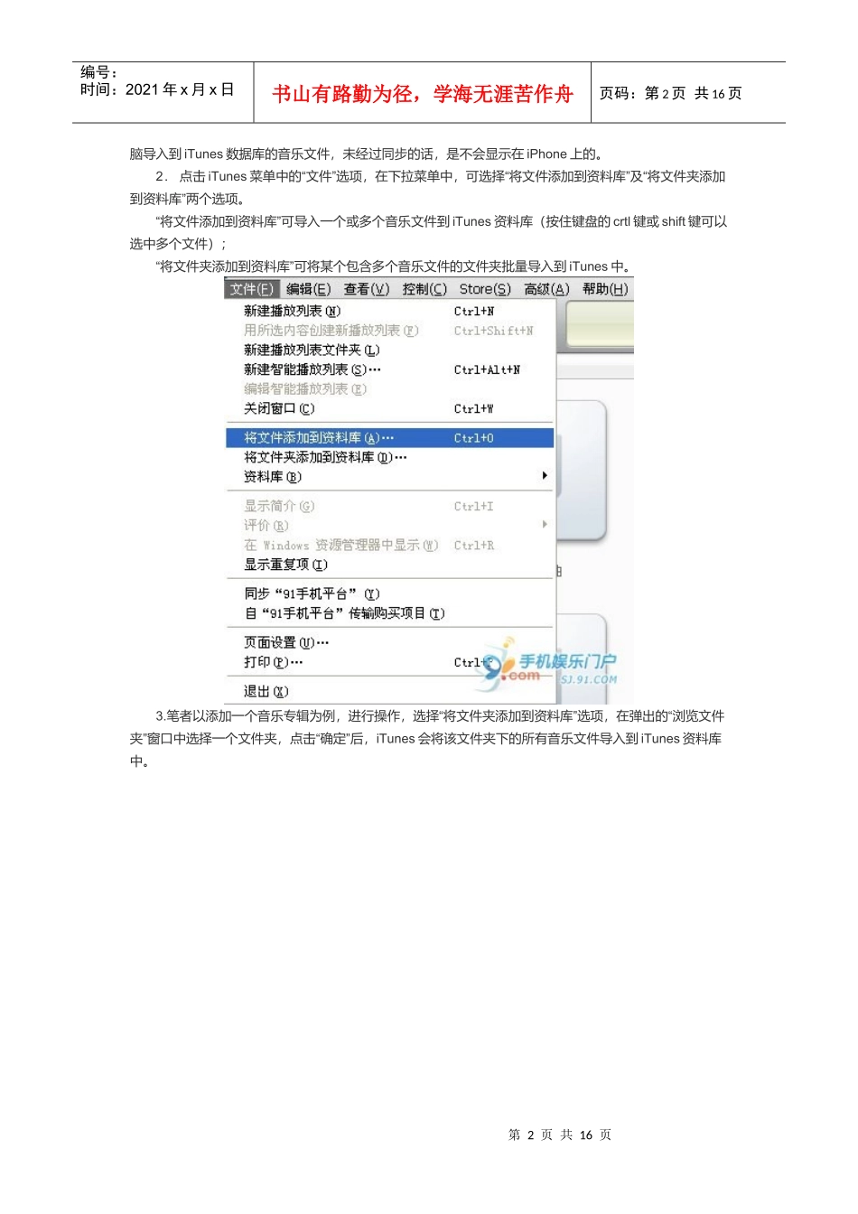 iPhone4手机必备_第2页