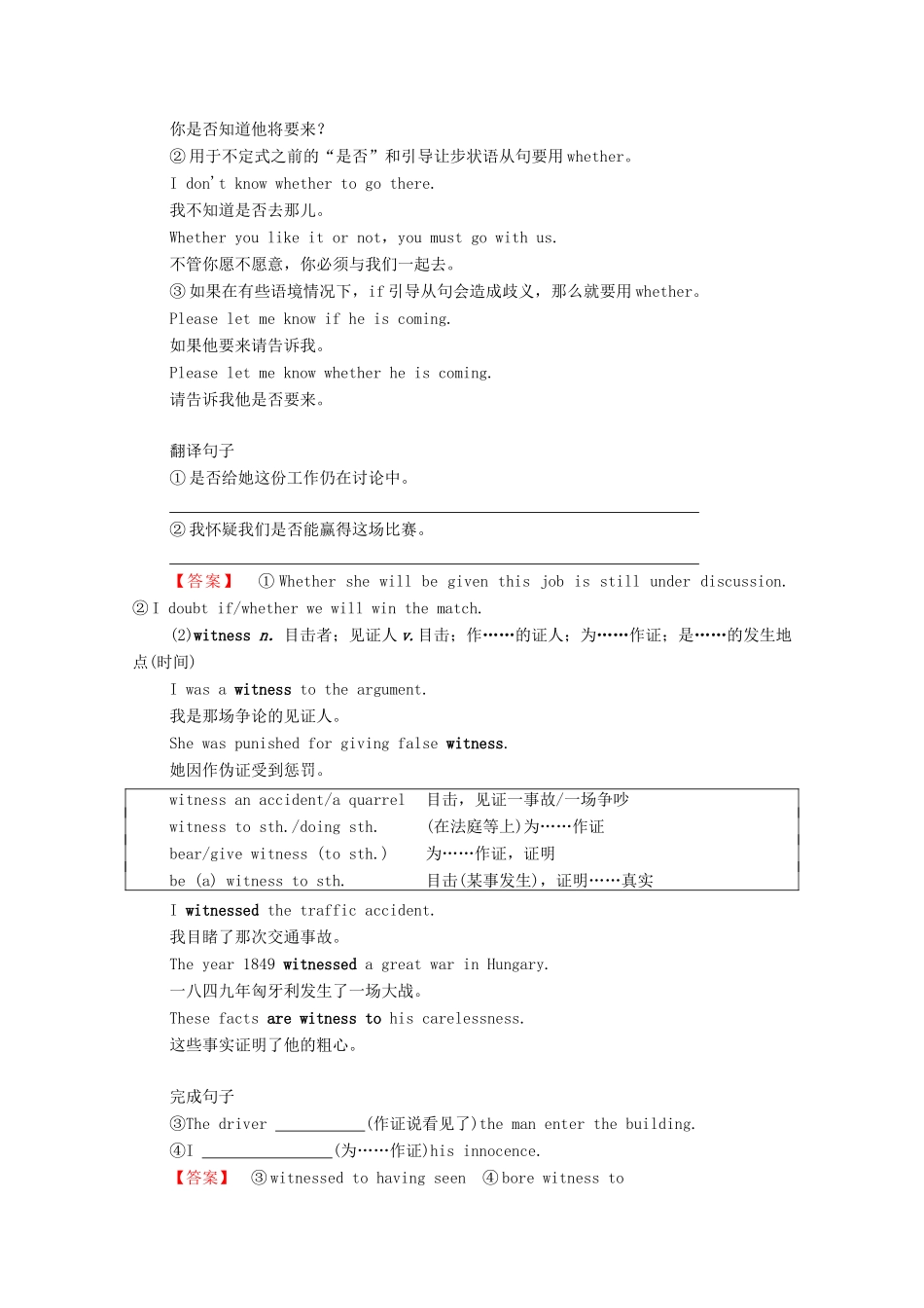 高中英语 Unit 4 Law and order Section Ⅲ Word power  Grammar and usage（教师用书）教案 牛津译林版选修10-牛津版高三选修10英语教案_第3页